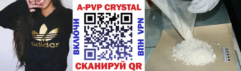 Купить  Новомичуринск  A PVP крисы CK 