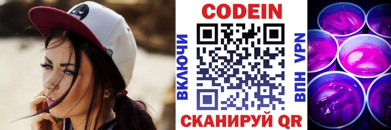Купить закладки  Новомичуринск  Codein Purple Drank 