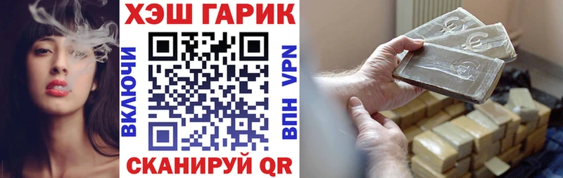Купить  Новомичуринск  ГАШ хэш 
