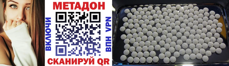 Купить закладки  Новомичуринск  Метадон кристалл 