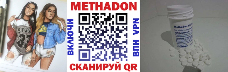 МЕТАДОН methadone Новомичуринск