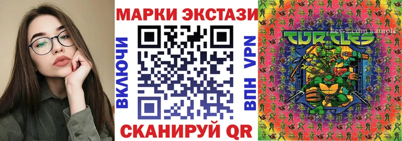 Марки 25I-NBOMe 1,8мг  Купить  Новомичуринск 